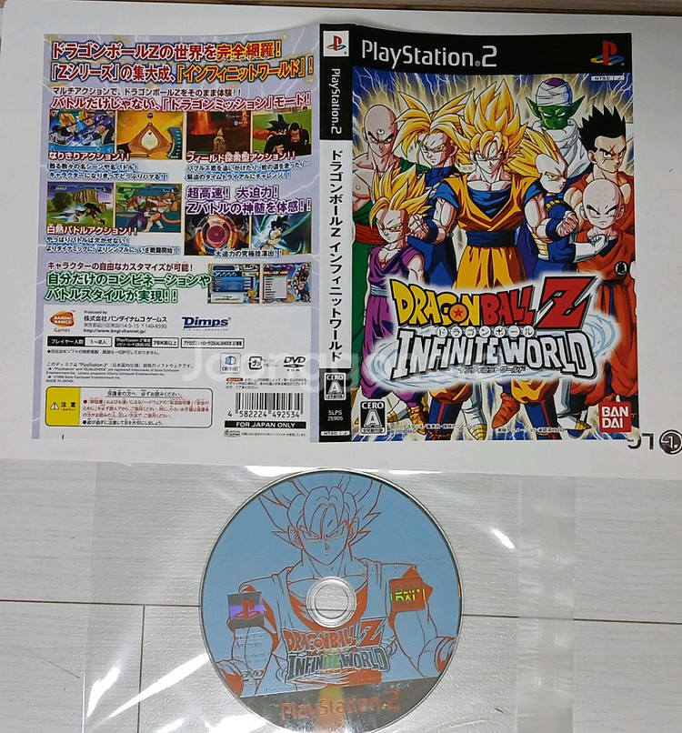 PS2 드래곤볼Z 인피니티 월드 일판--1