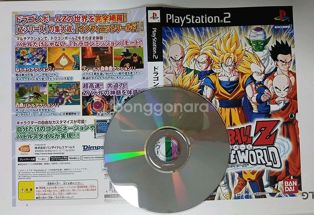 PS2 드래곤볼Z 인피니티 월드 일판--2