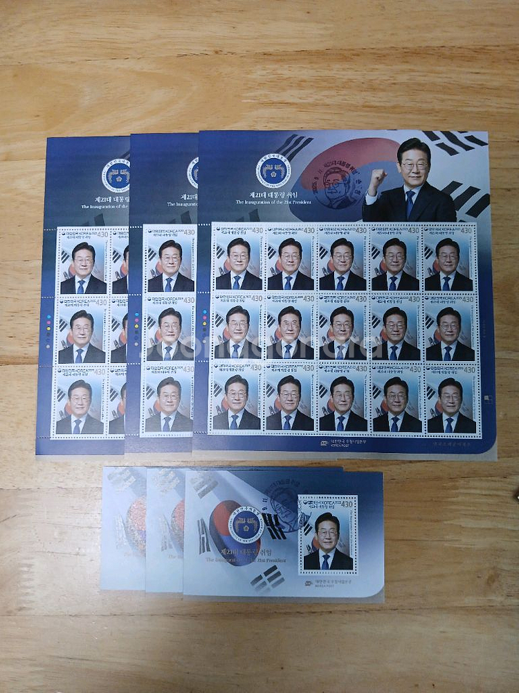 21대 이재명대통령 취임기념 우표--0