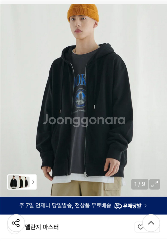 멜란지 마스터 후드집업 블랙 L--0