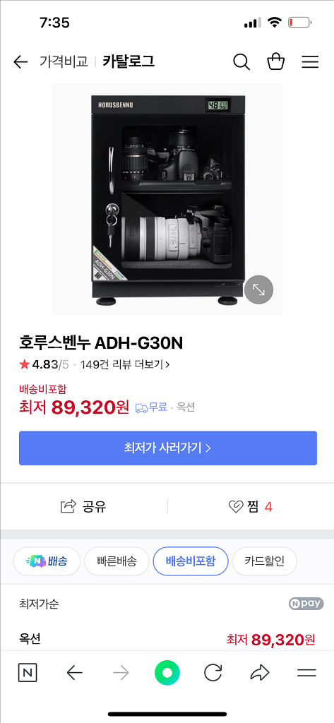 fx30 & fx3 키트 악세서리 판매 합니다.--8