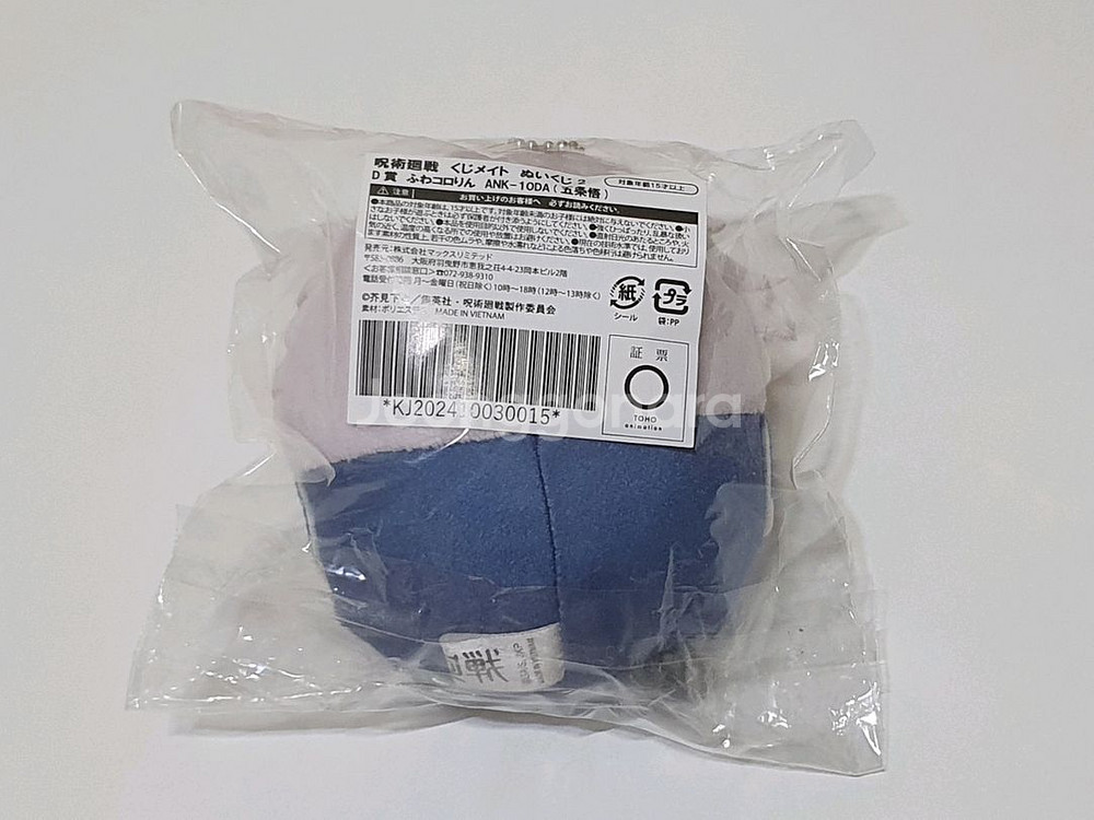 주술회전 회옥옥절 후와 쿠지 D상 고죠 누이 굿즈--1