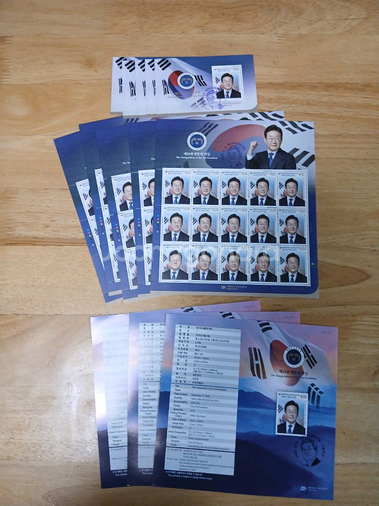 이재명 대통령 취임 기념 우표 세트--0