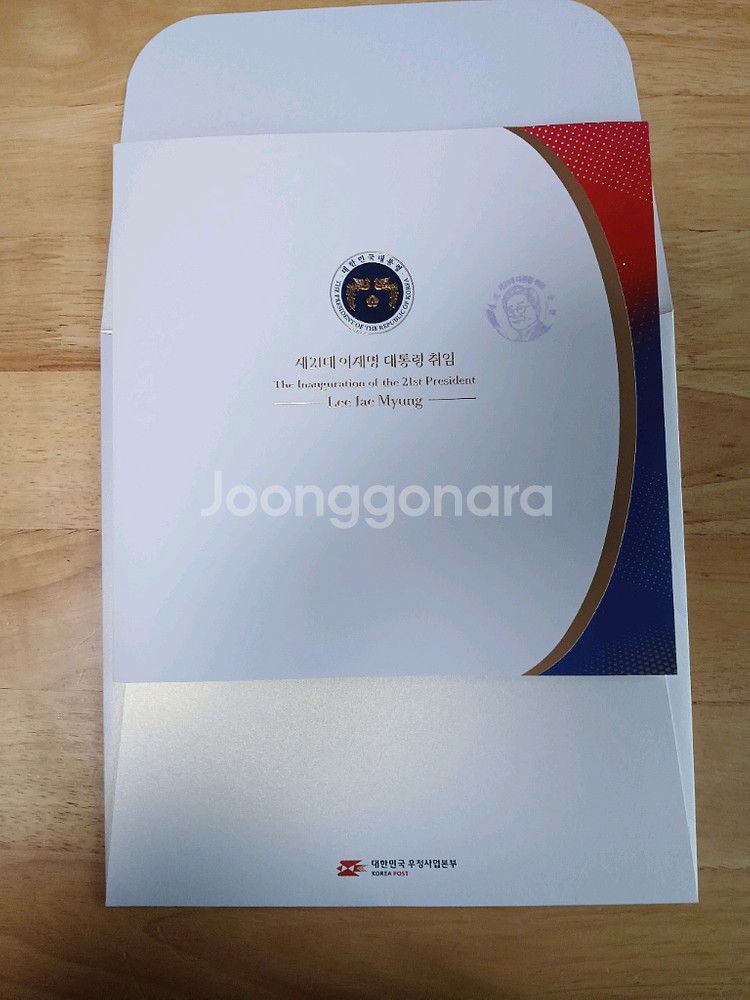 이재명 대통령 취임 기념 우표 세트--2