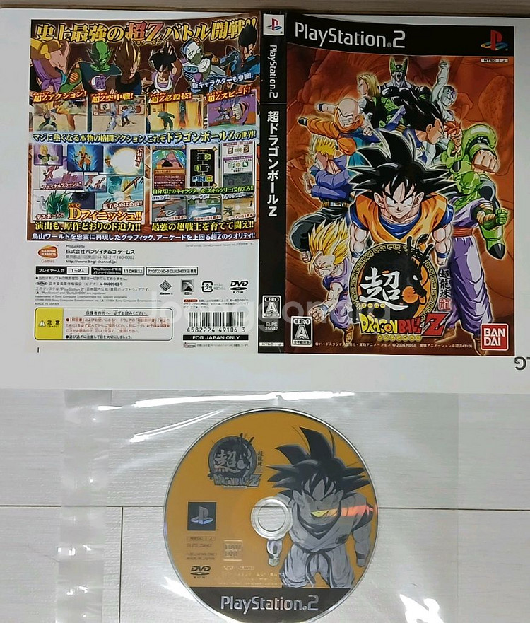 PS2 초 드래곤볼Z 일판--1