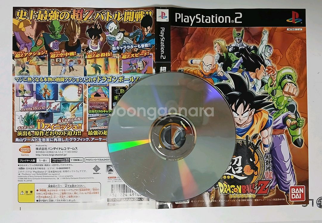 PS2 초 드래곤볼Z 일판--2
