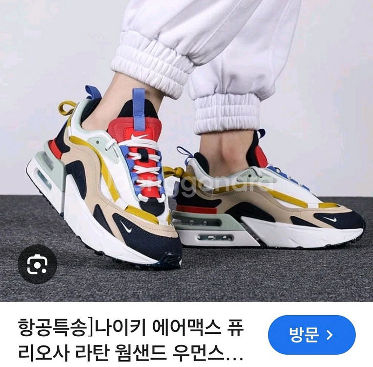 나이키 에어맥스 퓨리오사 라탄 웜샌드 운동화 우먼240--0