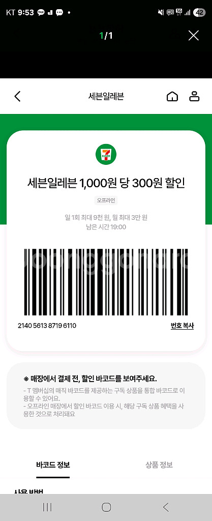 여기어때 75%삽니딘--0