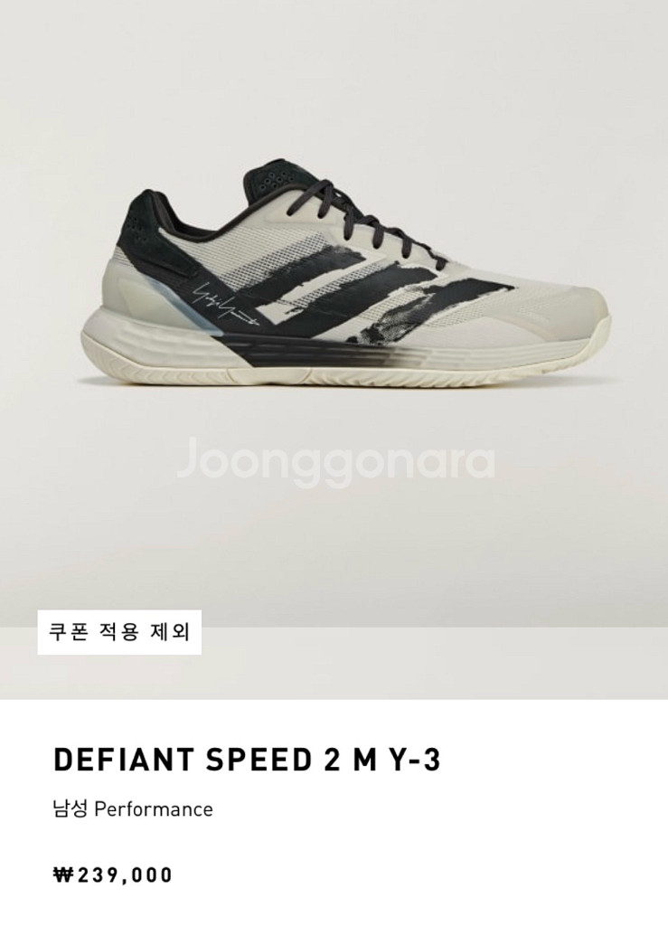 아디다스 Y-3 테니스화 290, 295size--0