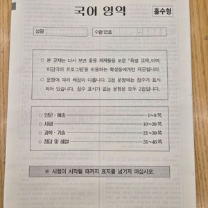 (이감수능중요도제공)2026 이감 오프 스페셜 리뷰