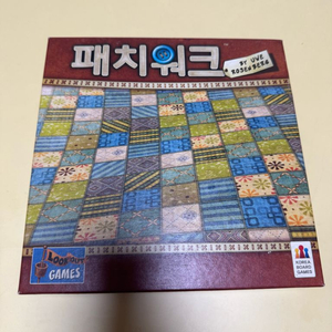 (가격인하) 패치워크 보드게임 2인용 보드게임