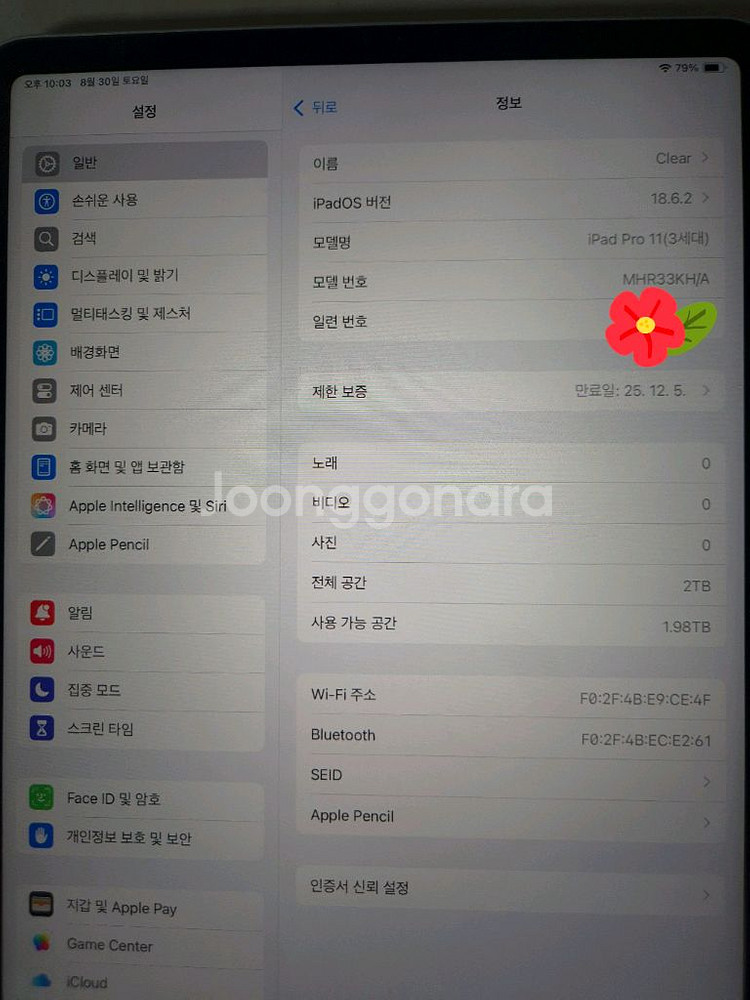아이패드 프로 M1 11인치 2TB + 애플 펜슬--1