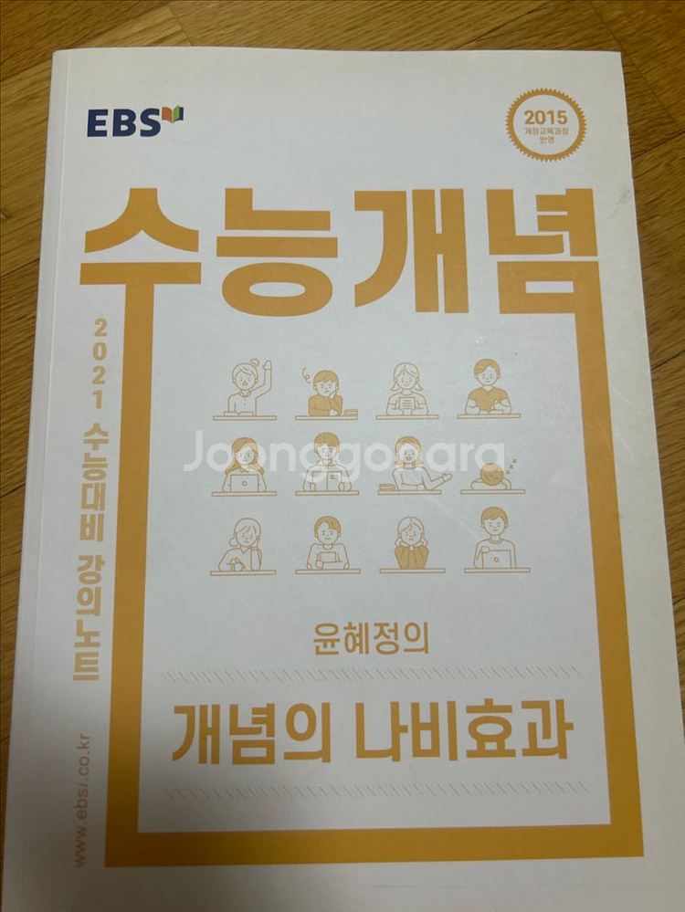 수능개념 국어--0