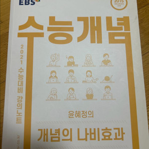 수능개념 국어