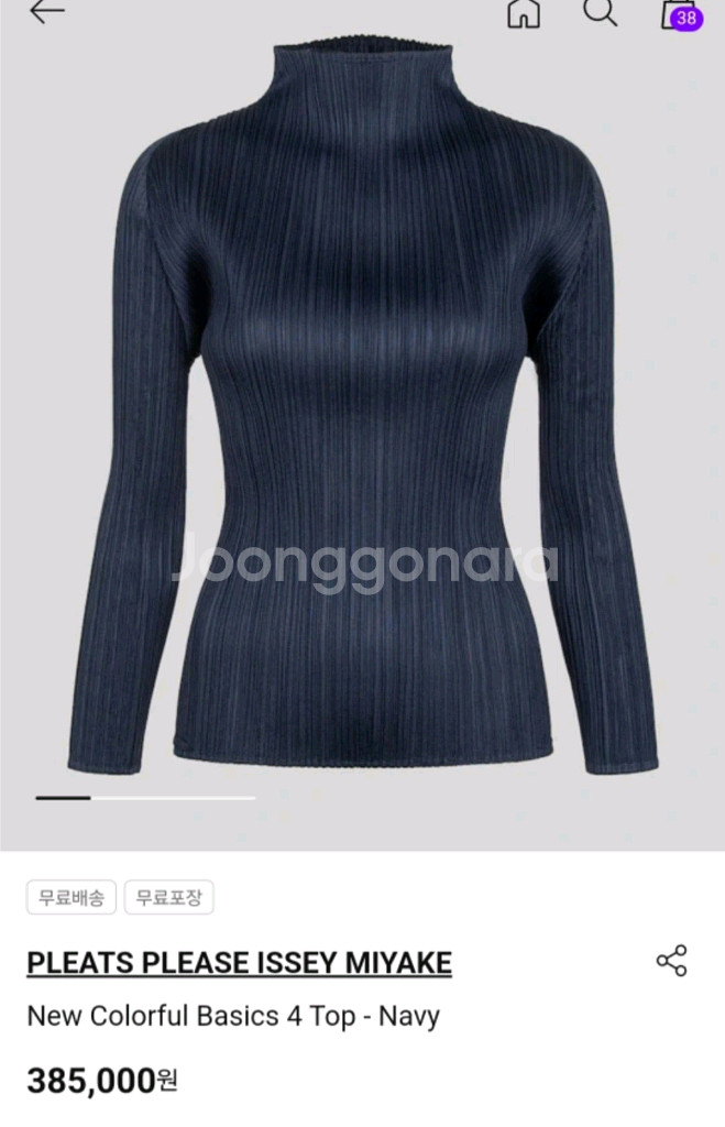 이세이미야케 플리츠플리즈 뉴컬러풀 베이직4 새상품--0