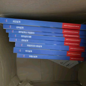 (새제품)AFPK기본서