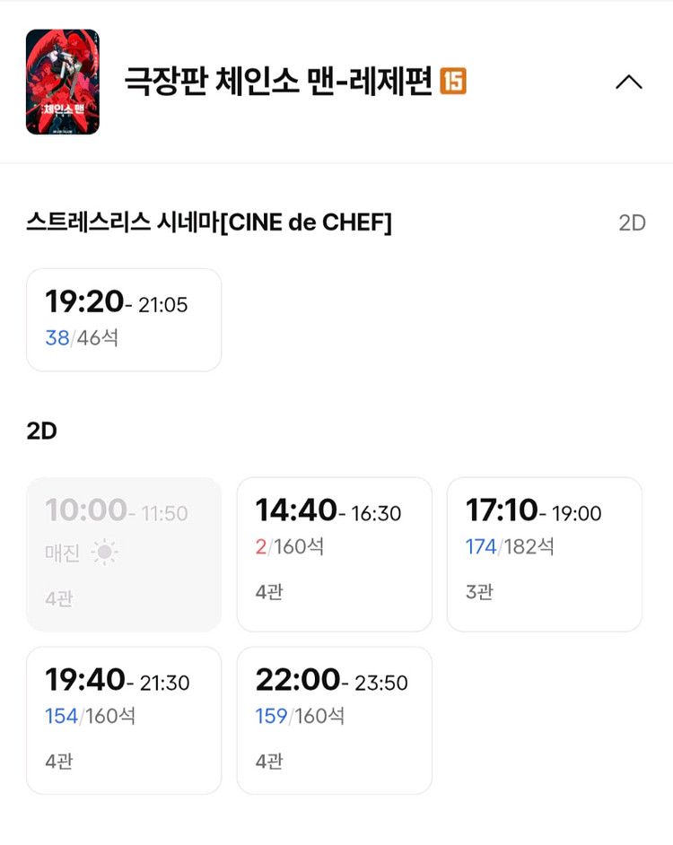 [레제 포스터] 압구정 2회차 2연석 정가이하 판매--1