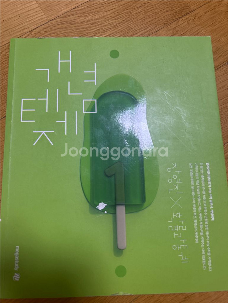 개념태제 수학--0