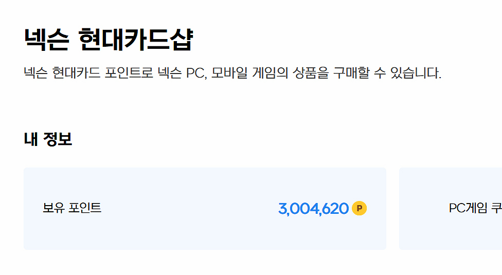 넥슨캐시 10만원권 91프로 판매합니다--0