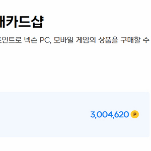 넥슨캐시 10만원권 91프로 판매합니다