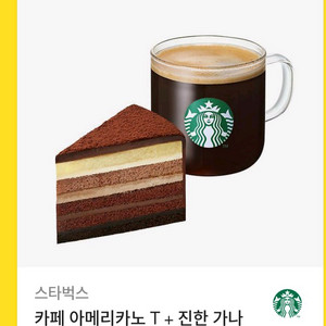 스타벅스 기프티콘