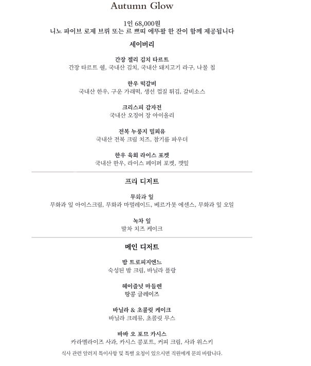 파크 하얏트 서울 애프터눈 티세트 2인권 이용권 팝니다--1