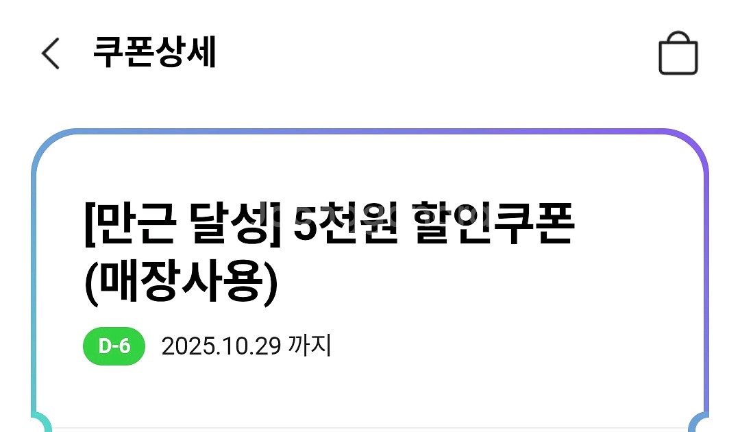 CU 5천원 할인쿠폰--0