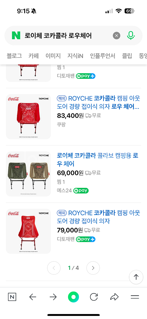 (미사용 새상품)로이체x코카콜라 로우체어 카키 캠핑의자--1