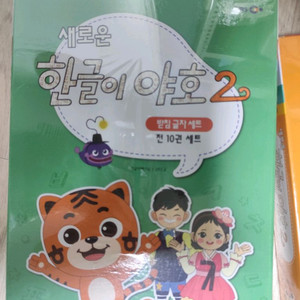 EBS 한글이야호2 책 키즈 유아 한글교구 학습지 받침