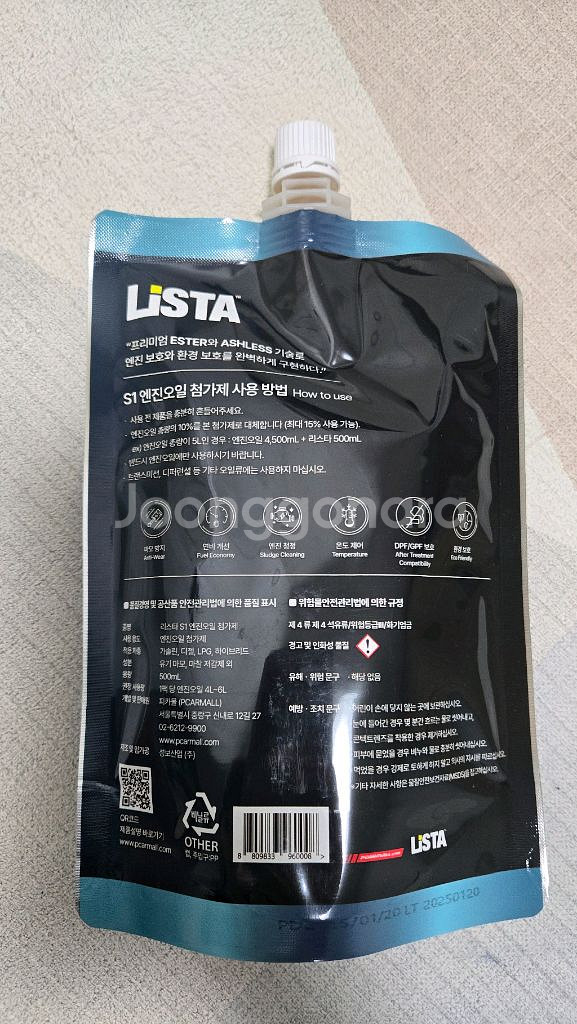 LISTA 리스타 엔진오일 첨가제 S1 500ml--1