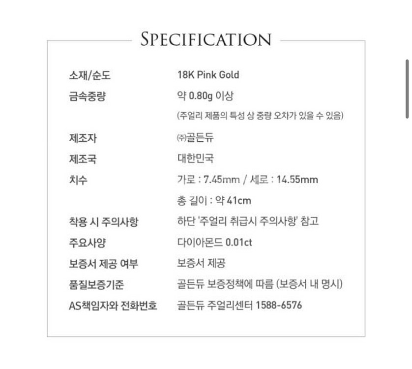 골든듀 해피듀 목걸이 정품 및 상태좋음--2