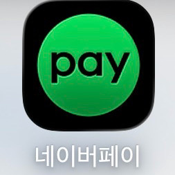 네이버페이 포인트 네이버 포인트 네페 91% 가격으로