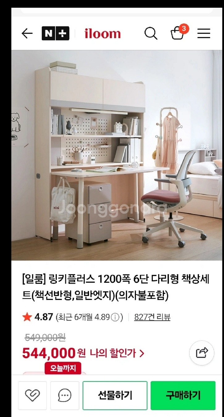 일룸 링키플러스 책상/익스텐션 + 화장대 , 2층침대--8