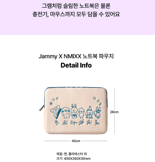 미개봉 엔믹스 nmixx 친필 싸인 노트북 파우치 굿즈--3