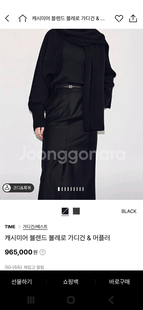 타임 가디건(랑방.마인.더캐시미어.구호)--0