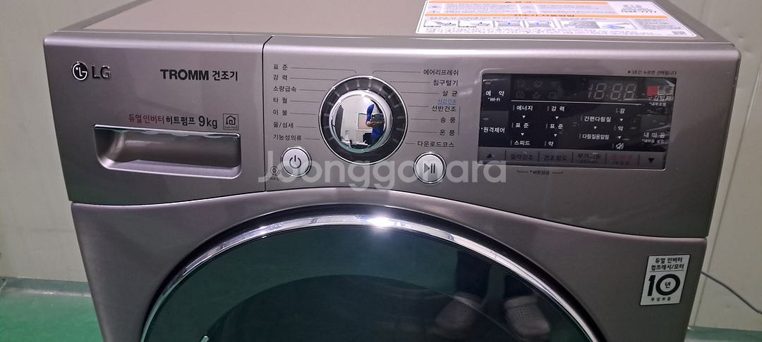 2699 엘지트롬 9KG 전기건조기(메탈+히트펌프식)--7