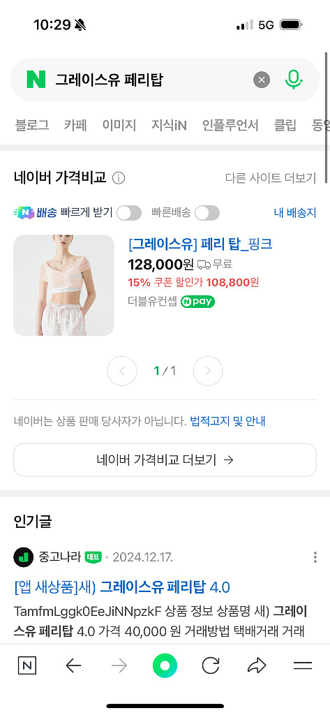 그레이스유 오프숄더 페리 탑 상의--3