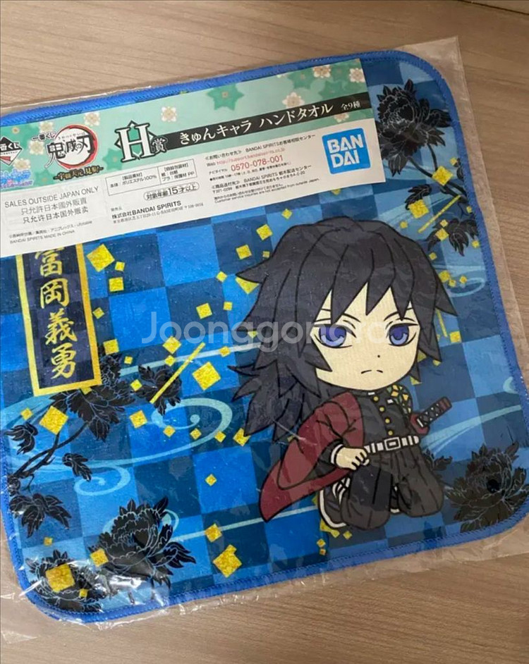 귀멸의 칼날 토미오카 기유 핸드 타월 굿즈--0