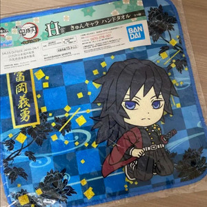 귀멸의 칼날 토미오카 기유 핸드 타월 굿즈