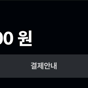 충전된 넥슨캐시 30만원 판매합니다.