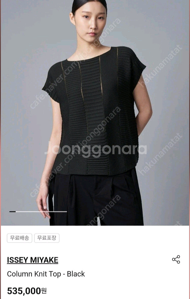 이세이미야케 플리츠플리즈 칼럼니트 탑 블랙 새상품--1