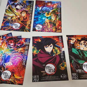 귀멸의칼날 무한성편 포스터 5종