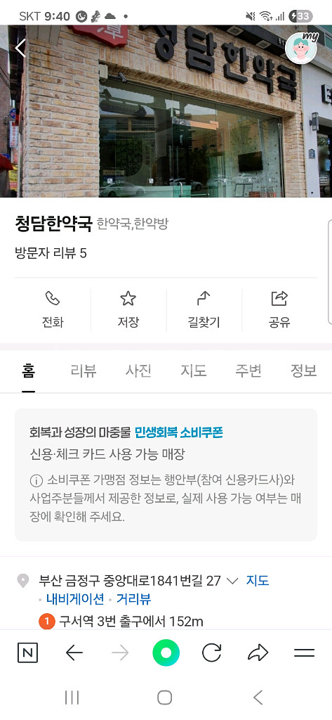 다이어트 한약국--0