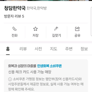 다이어트 한약국