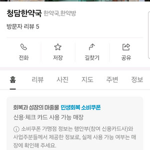 다이어트 한약국