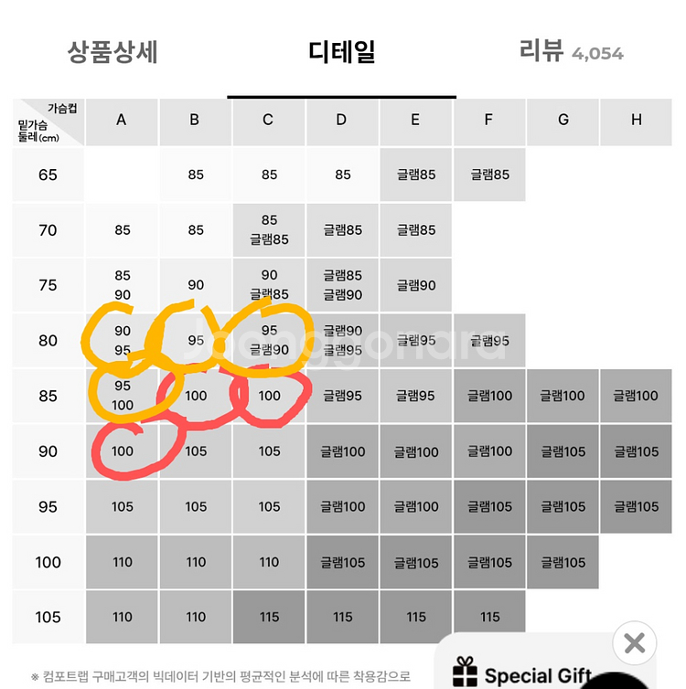 컴포트랩 울트라서포트 제로무브 스포츠브라 95,100--3