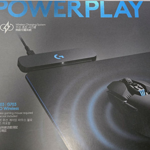 로지텍 파워플레이 powerplay