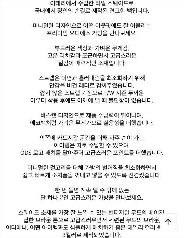 Ods 오디에스 스웨이드백 베이지 새상품--7