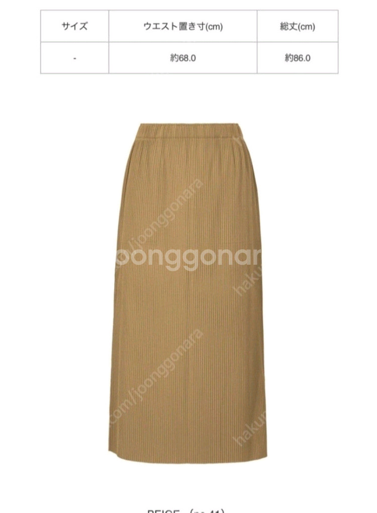 미 이세이미야케 플리츠플리즈 파인니트 스커트 새상품--0