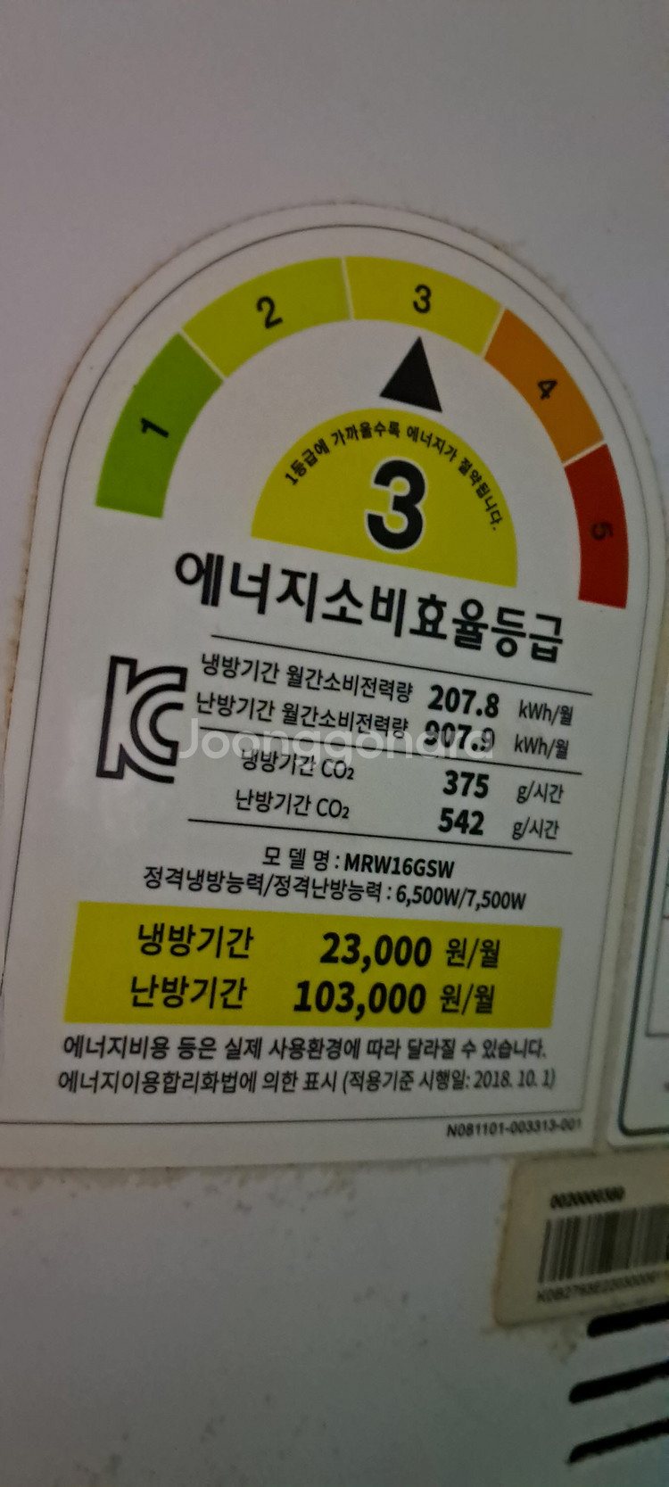 3382 위니아 16평 벽걸이냉난방기(화이트+인버터)--6